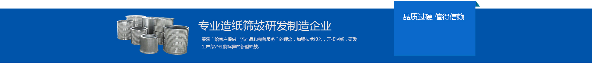 壓力篩鼓